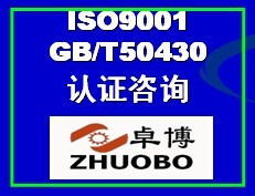 宁波GBT50430认证证书代理